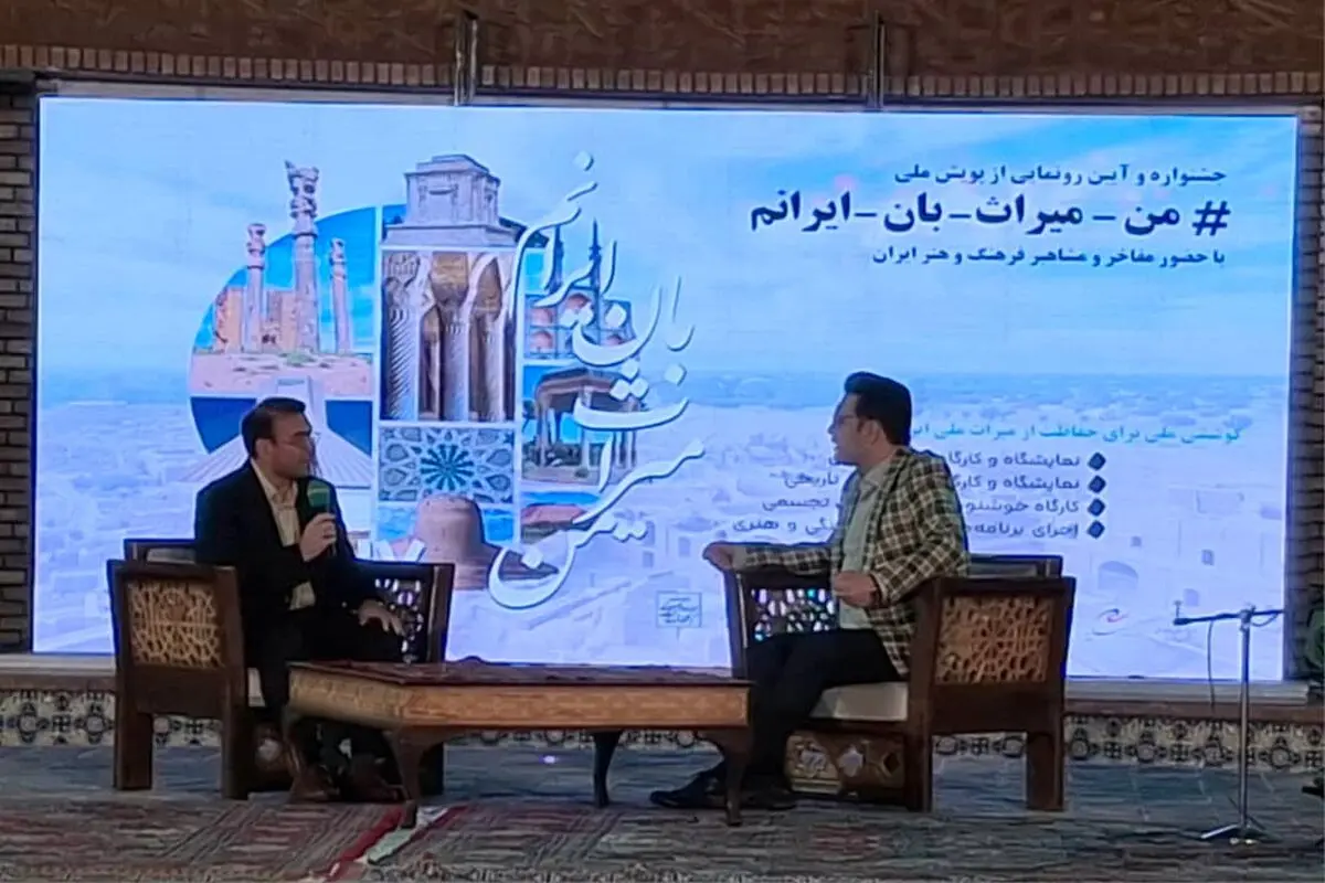 پویش «من میراث‌بان ایرانم» عهدی میان ما و تاریخ‌مان است