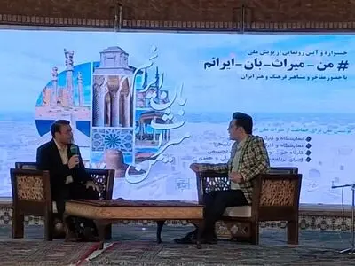 پویش «من میراث‌بان ایرانم» عهدی میان ما و تاریخ‌مان است