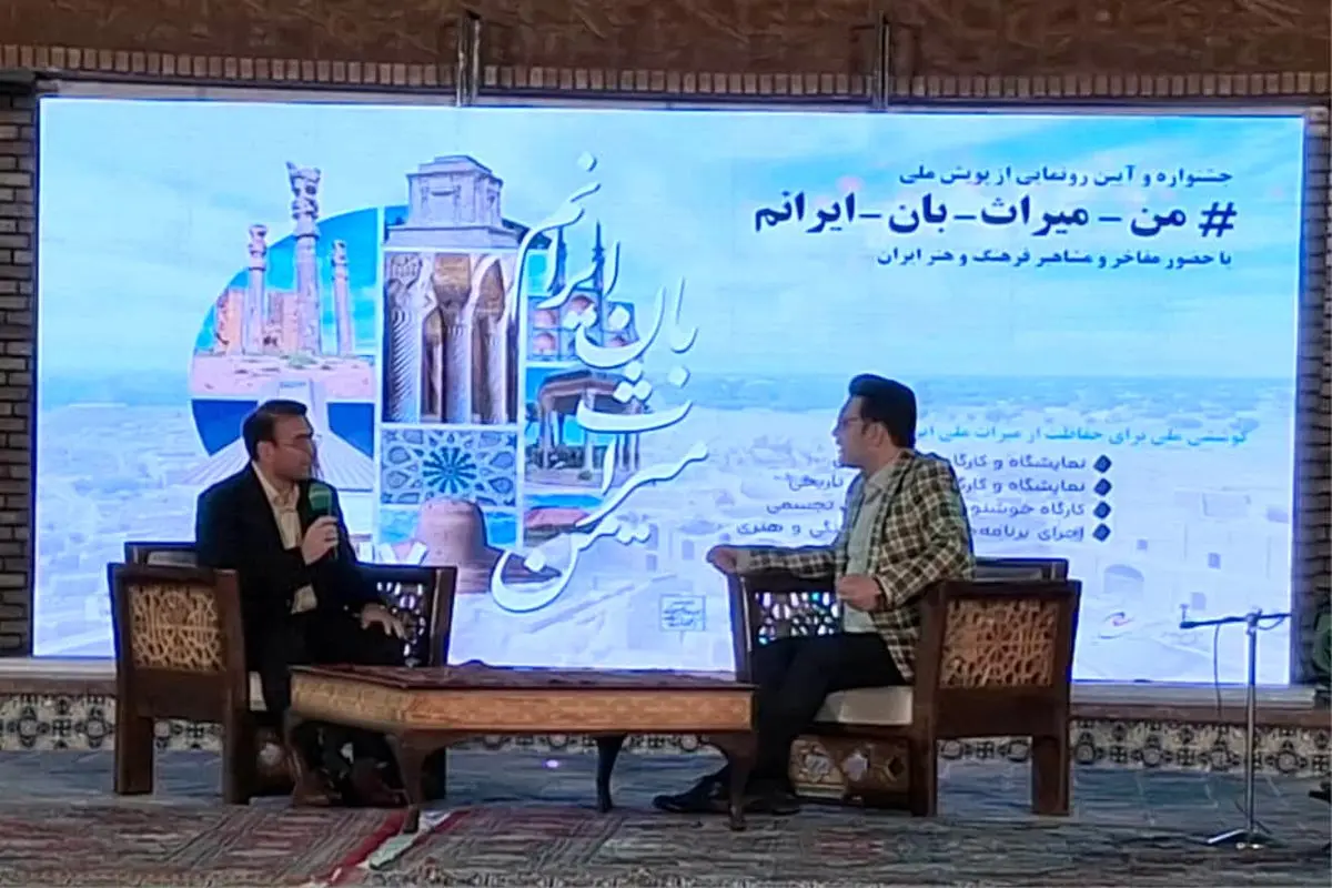 پویش «من میراثبان ایرانم» عهدی میان ما و تاریخمان است