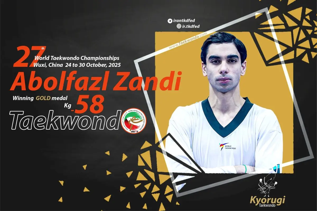 طلسم 10 ساله طلای جهان ایران توسط ابوالفضل زندی شکسته شد