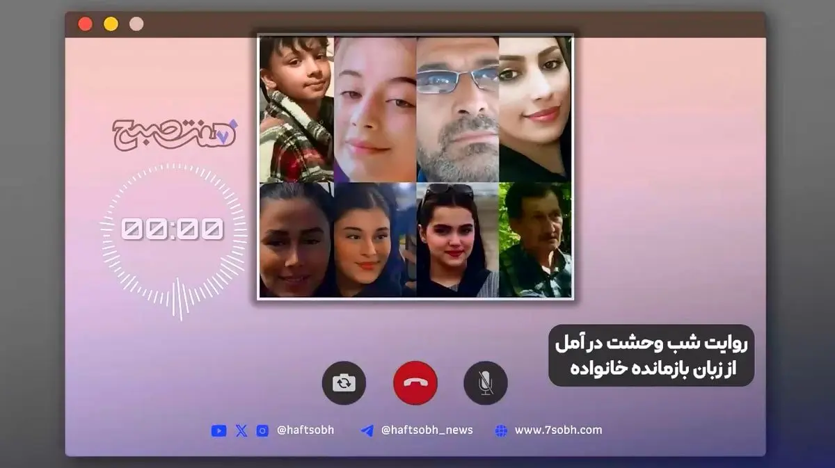 پشت پرده قتل عام خانوادگی در آمل + فیلم