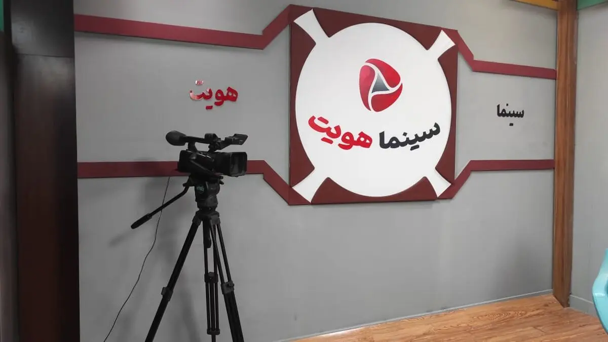 «سینما هویت» ورزشی می شود