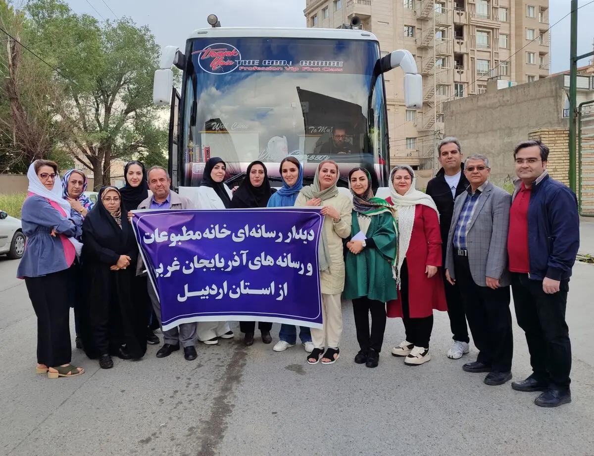 برگزاری تور تفریحی اصحاب رسانه آذربایجان غربی
