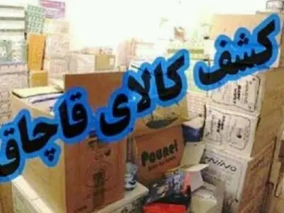 کشف کالای احتکار شده به ارزش 3 میلیارد ریال در نظرآباد