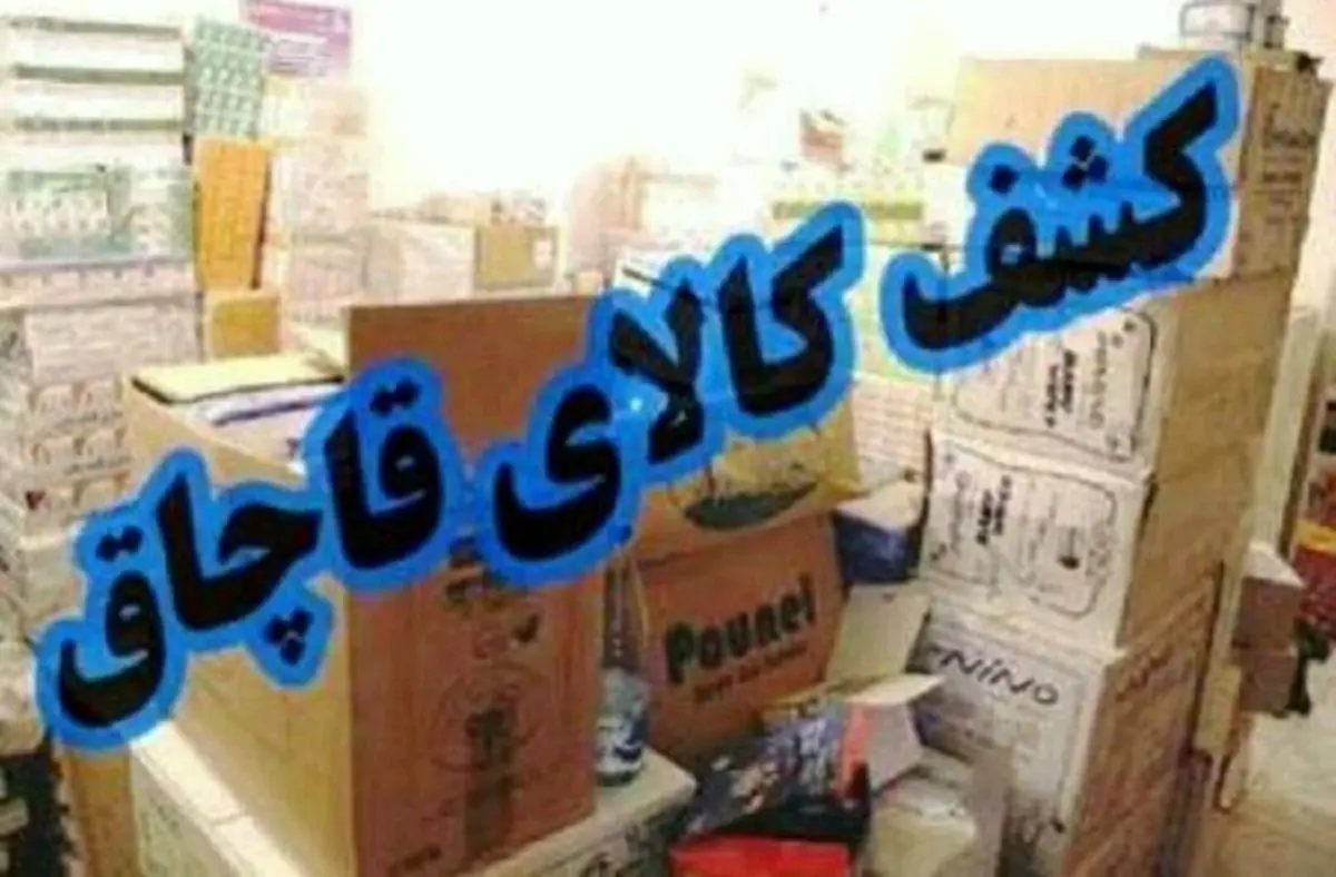 کشف کالای احتکار شده به ارزش 3 میلیارد ریال در نظرآباد