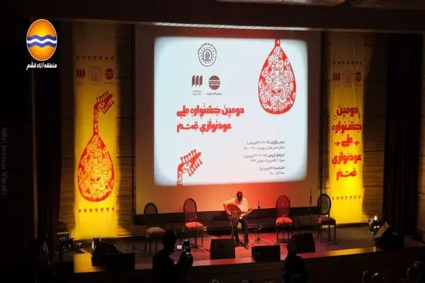آغاز دومین دوره جشنواره ملی عودنوازی درقشم