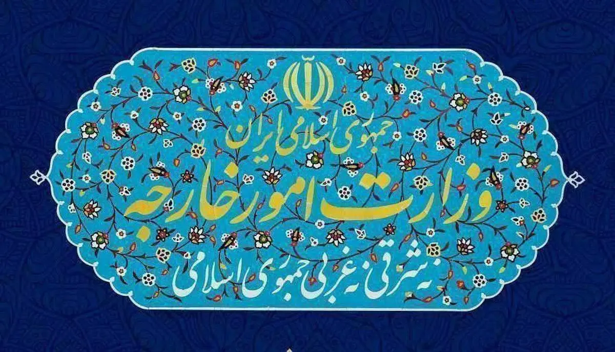 بیانیه وزارت امور خارجه جمهوری اسلامی ایران در رد اظهارات سخیف و موهن رئیس‌جمهور آمریکا علیه مقامات عالی کشور
