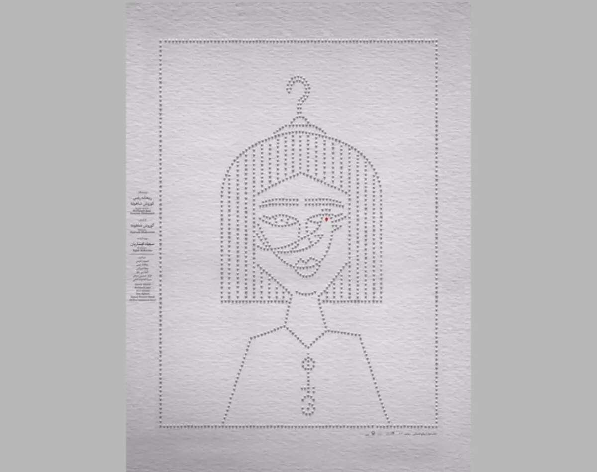 جلسه نقد و بررسی نمایش سوسمار برگزار می‌شود