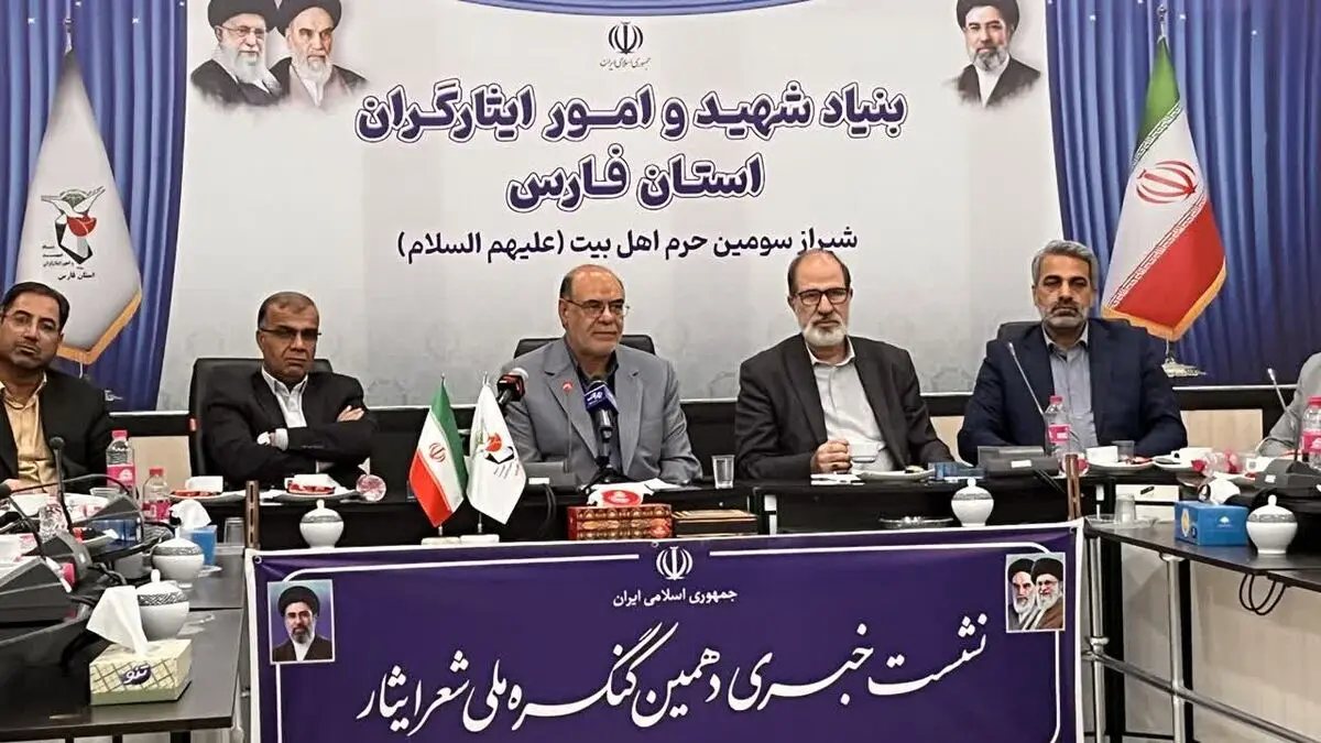 برگزاری اختتامیه دهمین کنگره ملی شعر ایثار در شیراز/ مشارکت ۱۶۹۴ شاعر از سراسر کشور/ ۲۶۵ شهید و ۹۰۰ مجروح طی جنگ رمضان در فارس