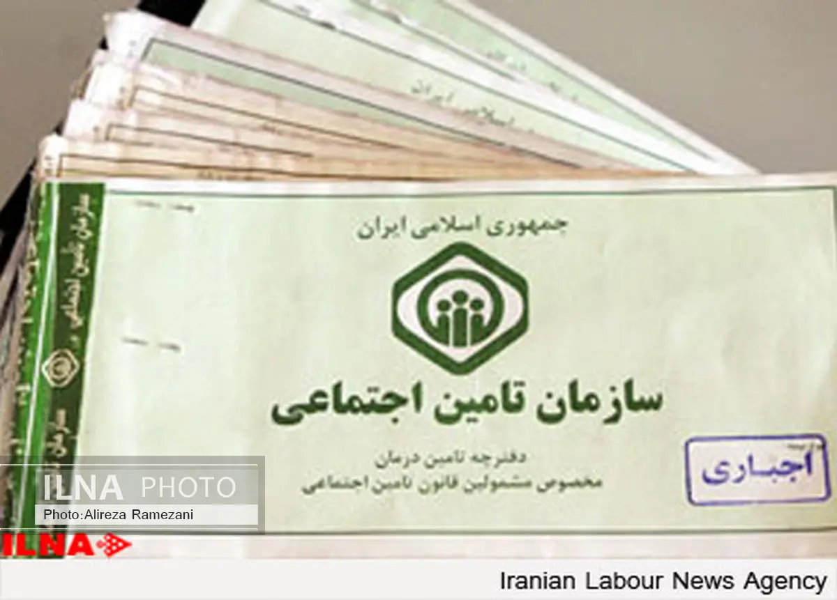 دفترچه های درمانی در مراکز ملکی تامین اجتماعی حذف می‌شود