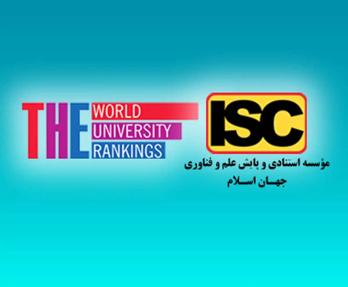 حضور ۳۹ دانشگاه از جمهوری اسلامی ایران در رتبه‌بندی تایمز دانشگاه‌های جوان ۲۰۲۳