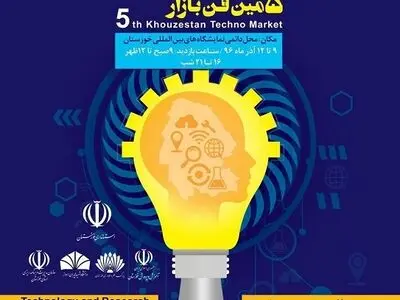 همزمان با نمایشگاه پژوهش خوزستان، نرم افزار  بومی PLT رونمایی می شود