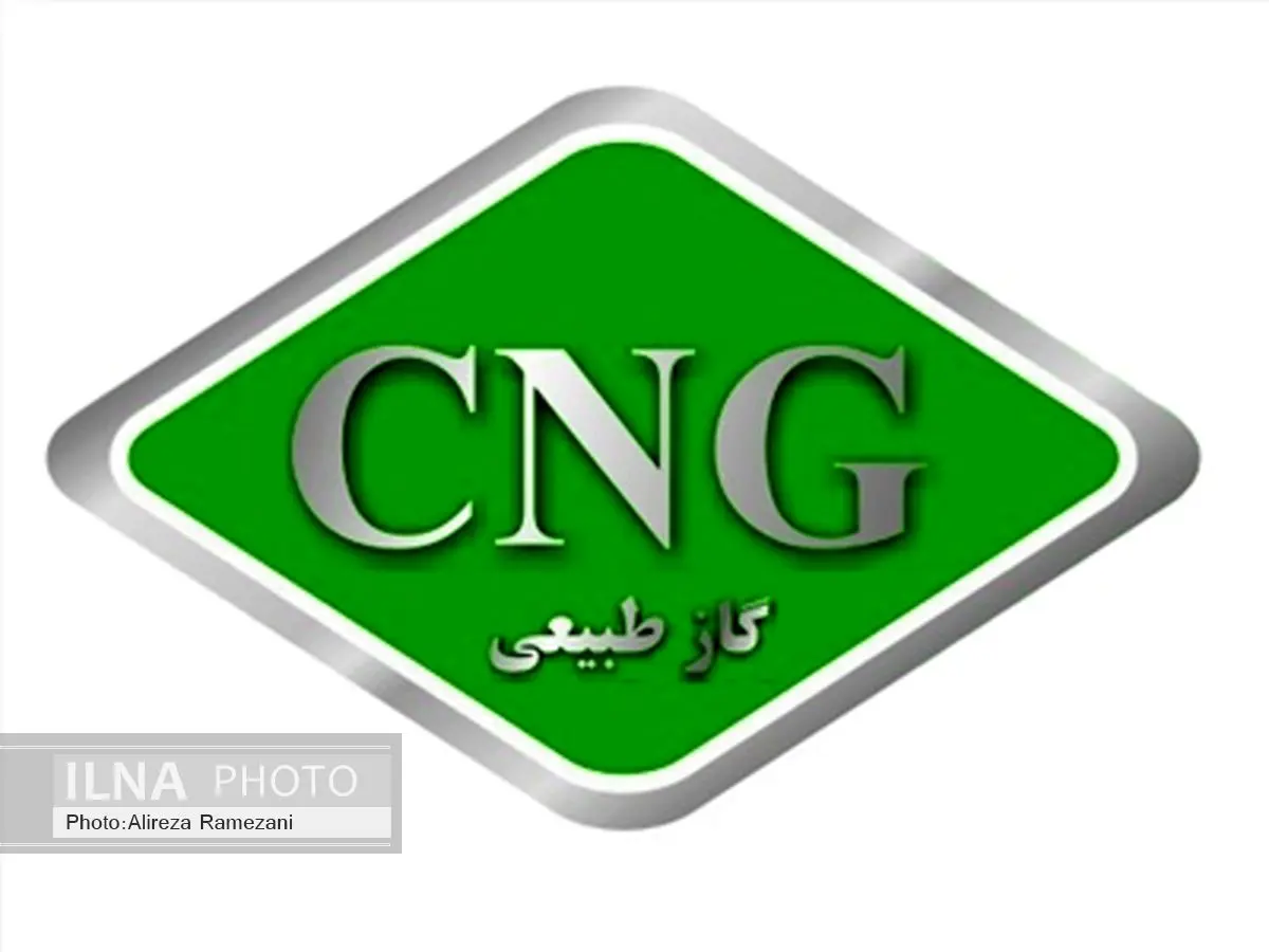 برنامه دولت برای اجباری شدن مصرف سی.ان.جی/ بهترین سوخت یورو 5 هم آلایندگی دارد 