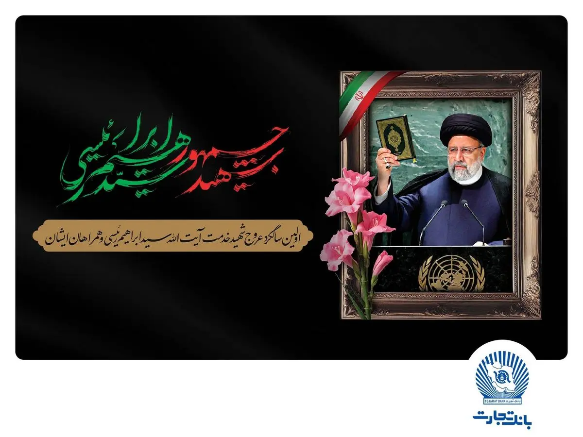 خادمالرضا بود، شهید خدمت شد