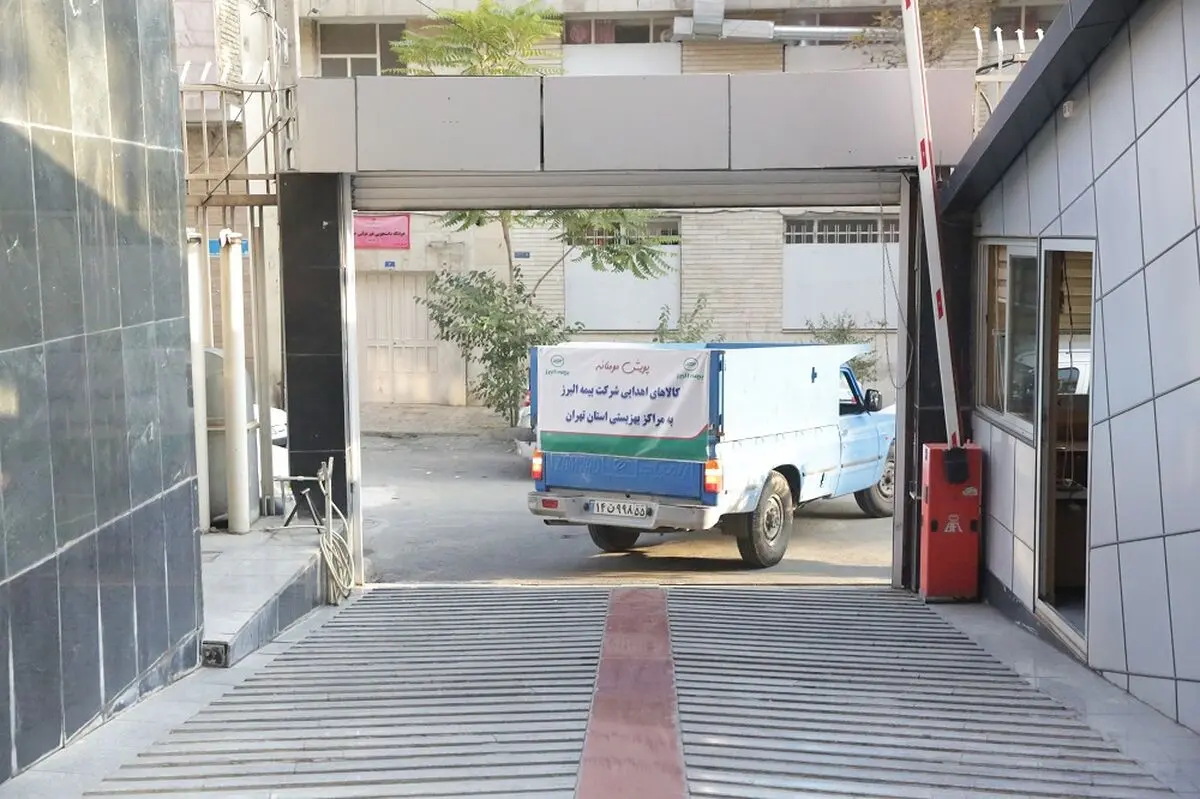 اهدای مواد غذایی و ماسک از سوی بیمه البرز به بهزیستی