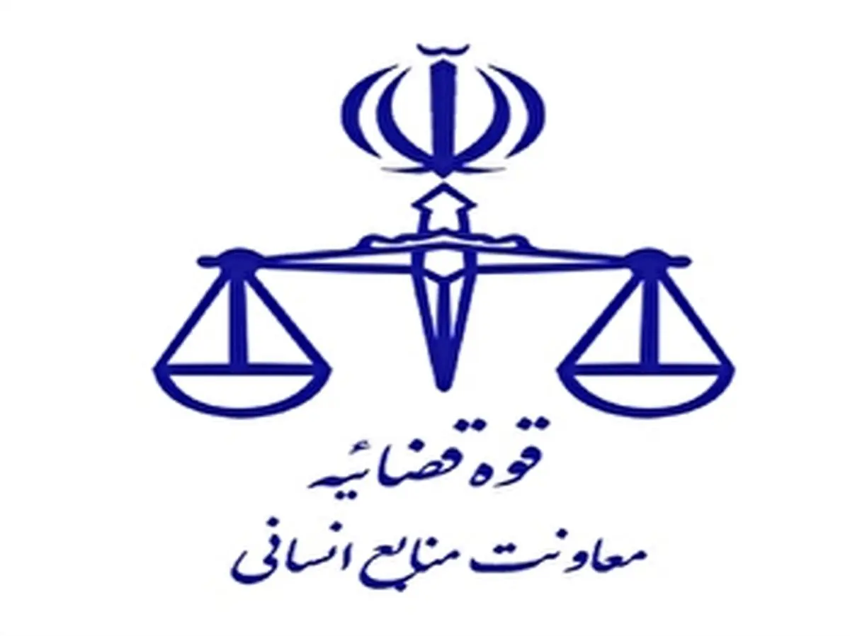 حذف شرط سنی برای کارکنان ایثارگر قوه قضائیه در آزمون قضاوت ویژه کارکنان اداری