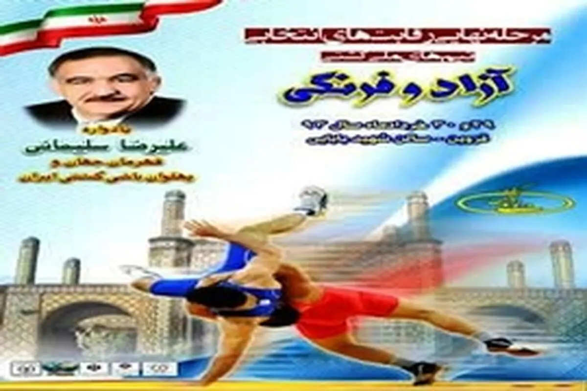۳ نشان نقره و برنز دست‎آورد کشتی‎گیرهای لرستانی در انتخابی تیم ملی