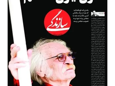 نگران ایران هستم
