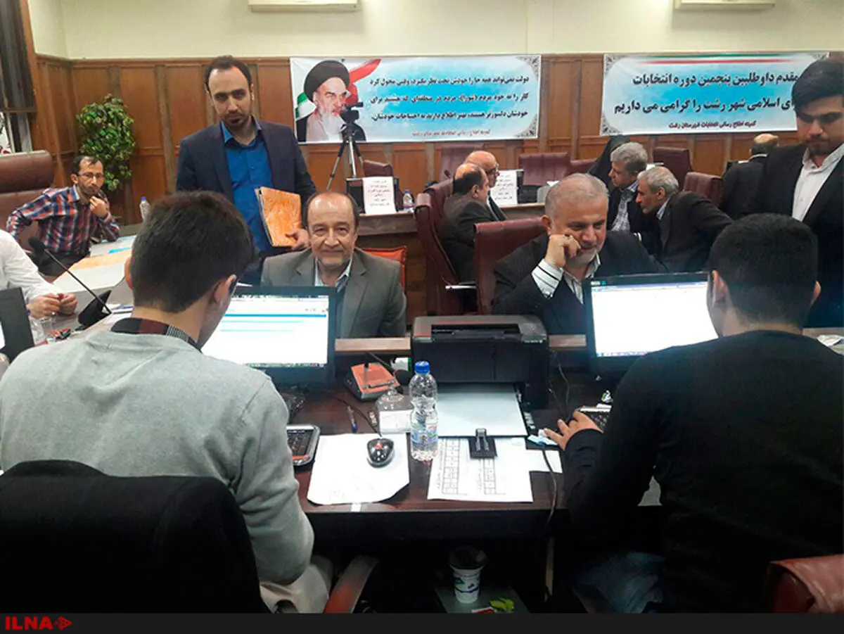 شگفتانه اصلاح طلبان گیلان در شب آخر ثبت نام انتخابات شوراها