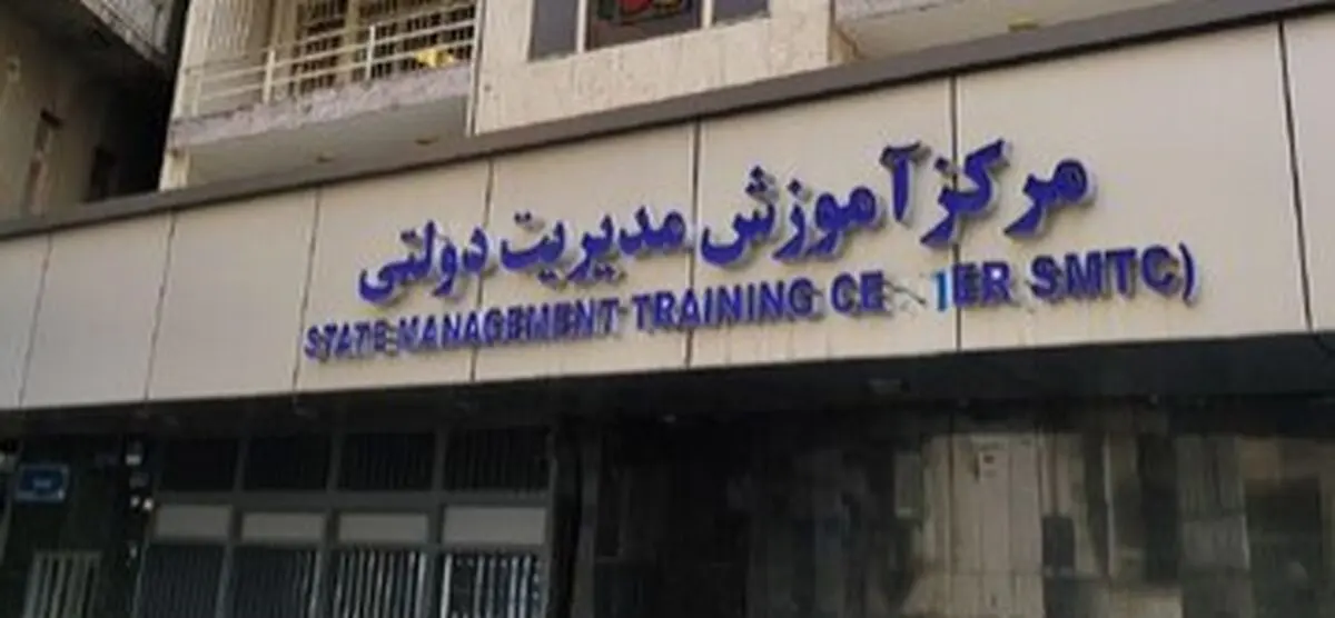 اعلام نتایج آزمون جذب ۵۰۰ مدیر جوان در دولت