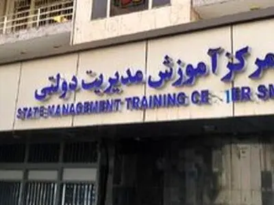 اعلام نتایج آزمون جذب ۵۰۰ مدیر جوان در دولت
