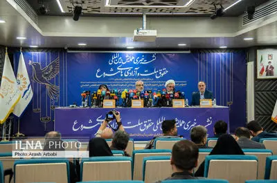 نشست خبری همایش حقوق ملت و آزادی‌های مشروع در منظومه فکری مقام معظم رهبری