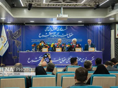 نشست خبری همایش حقوق ملت و آزادی‌های مشروع در منظومه فکری مقام معظم رهبری