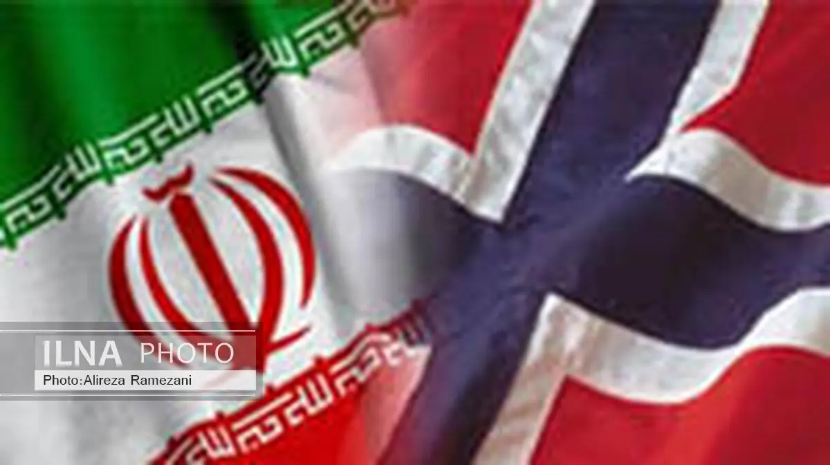 گشایش خط اعتبار یک میلیارد یورویی بین ایران و نروژ
