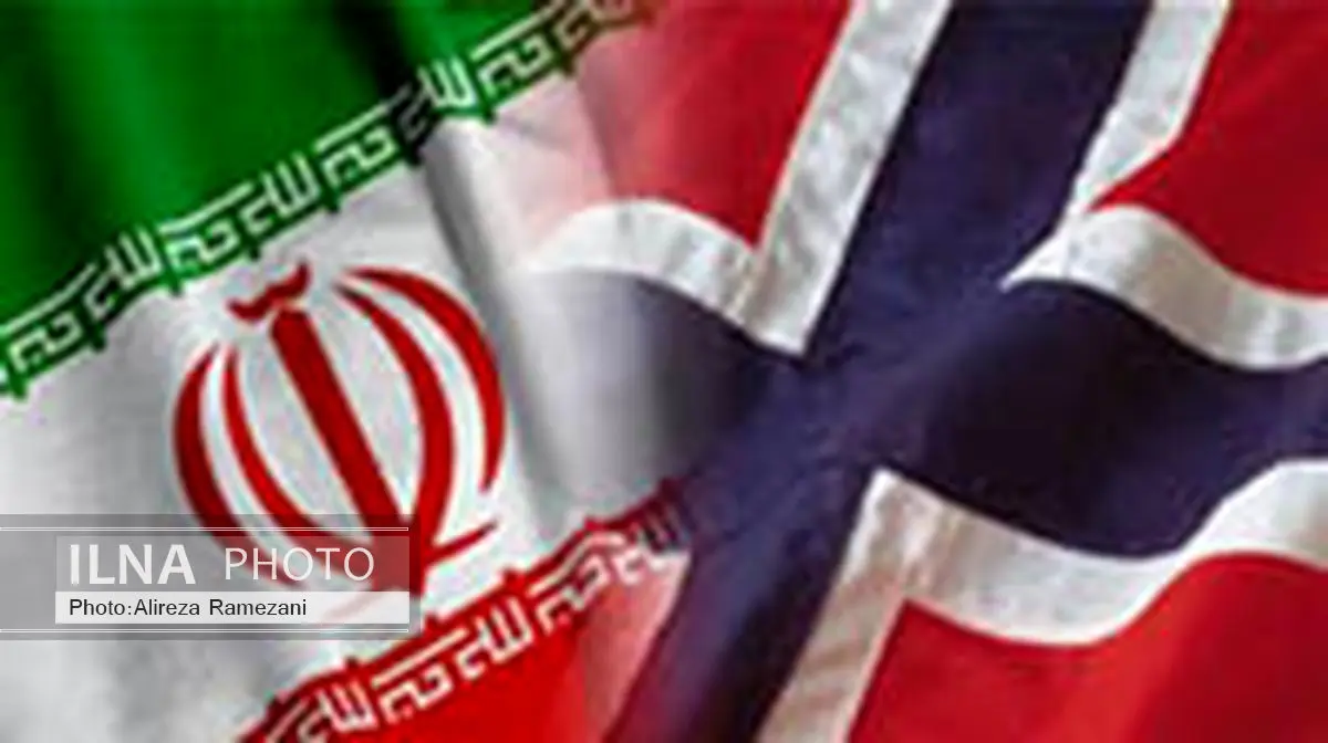 گشایش خط اعتبار یک میلیارد یورویی بین ایران و نروژ