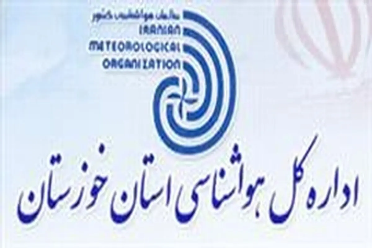هوای خوزستان تا سه شنبه بدون گرد و غبار است