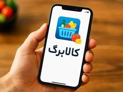 جزئیات جدید واریز اعتبار کالابرگ بر اساس رقم آخر کد ملی اعلام شد