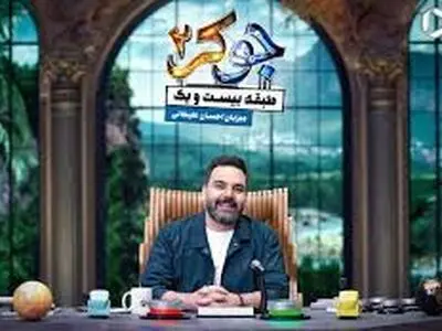 رونمایی از تیزر فینال جوکر آقایان/فیلم
