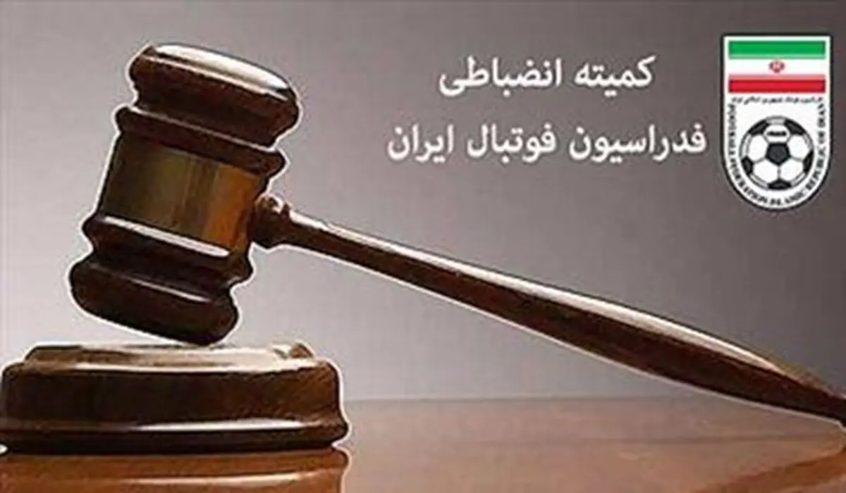 جریمه نقدی برای سپید رود  و پارس جم