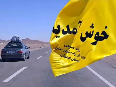 افزایش ابتلا به کرونا در استان اصفهان/ برخورد پلیس فتا با تبلیغات اماکن استیجاری نوروزی در اصفهان/ محدودیت  ۳۰ تا ۵۰ درصدی مراکز اقامتی