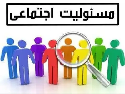 منابع حاصل از مسئولیت‌های اجتماعی بنگاه‌های اقتصادی استان مرکزی نظام‌مند می‌شود 