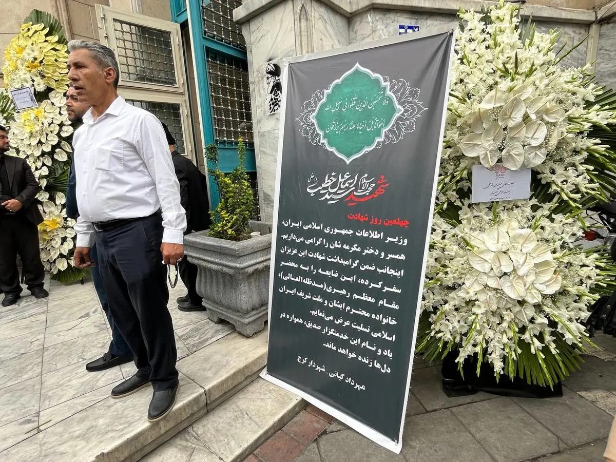 برگزاری مراسم چهلم شهید خطیب+ عکس+ فیلم