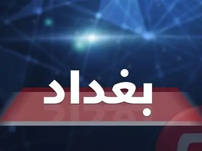 اخبار ضد و نقیض از حمله شب گذشته به شمال بغداد