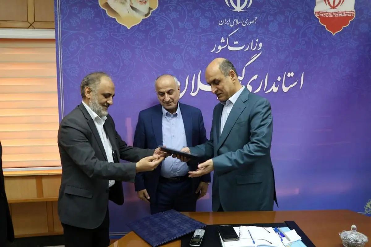 امضای تفاهم‌نامه سه‌جانبه برای توسعه صنایع پیشرفته و دانش‌بنیان در گیلان