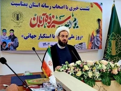 برگزاری راهپیمایی باشکوه ۱۳ آبان در مازندران با محوریت استکبارستیزی و وحدت ملی