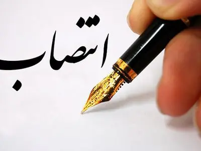 ذی‌حساب جدید اداره‌کل راهداری و حمل و نقل جاده‌ای آذربایجان‌غربی منصوب شد