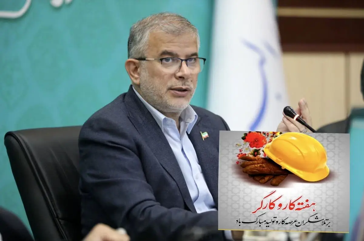 پیام تبریک استاندار البرز به مناسبت هفته کار و کارگر