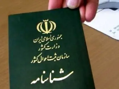 25 سال هویت جعلی؛ راز خانواده تبعه بیگانه در مهریز یزد فاش شد