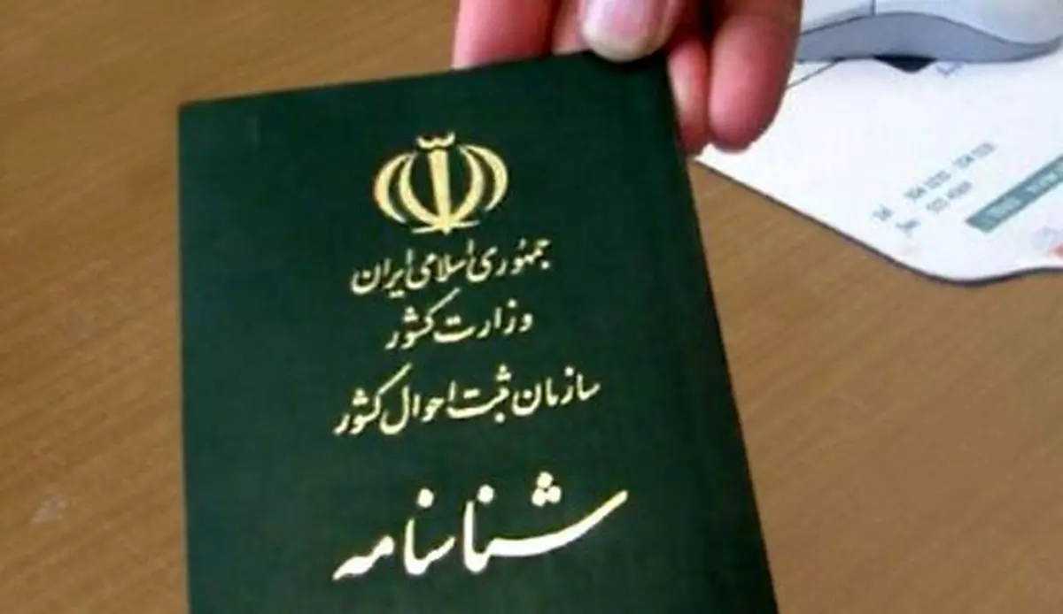 25 سال هویت جعلی؛ راز خانواده تبعه بیگانه در مهریز یزد فاش شد