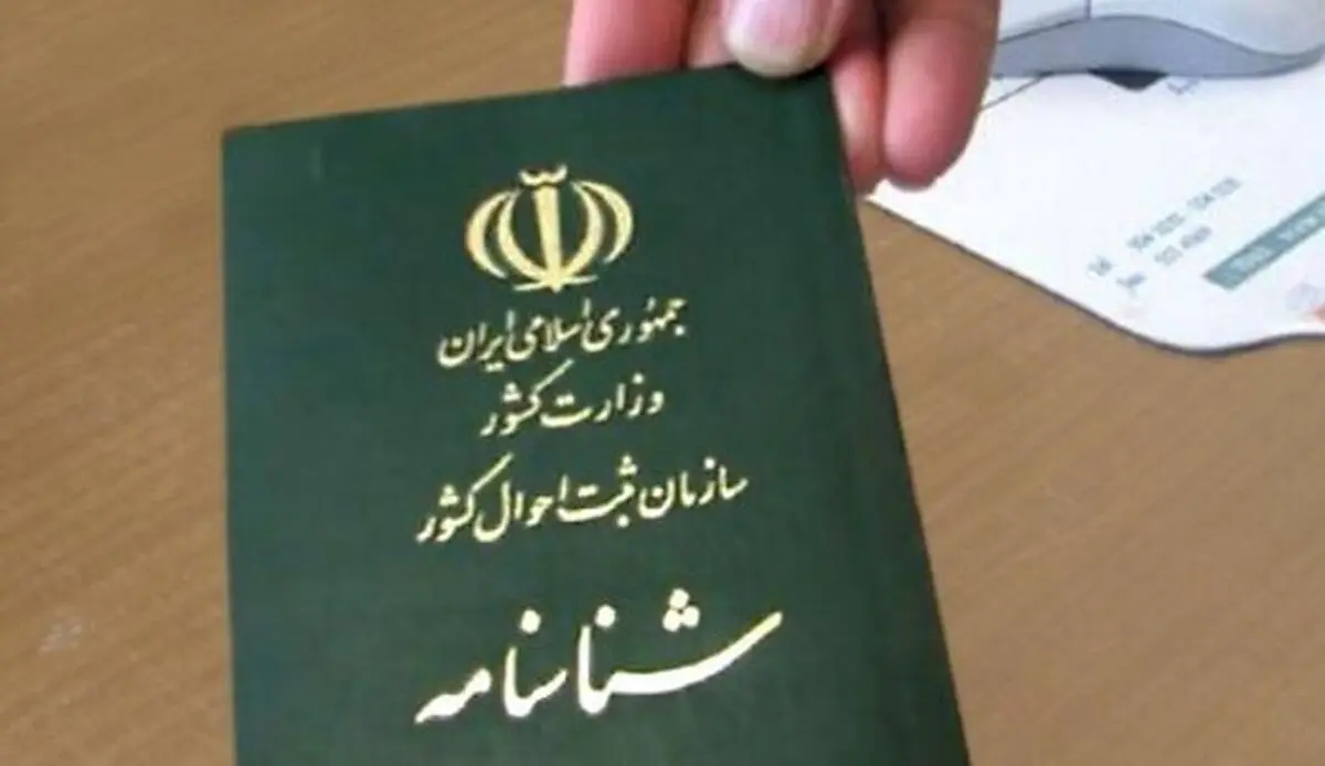 25 سال هویت جعلی؛ راز خانواده تبعه بیگانه در مهریز یزد فاش شد