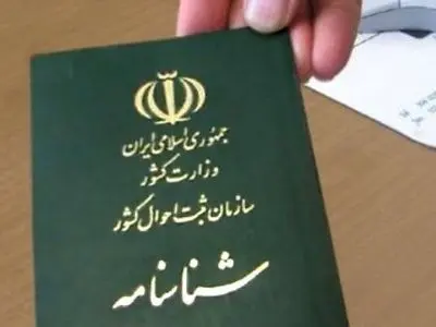 25 سال هویت جعلی؛ راز خانواده تبعه بیگانه در مهریز یزد فاش شد
