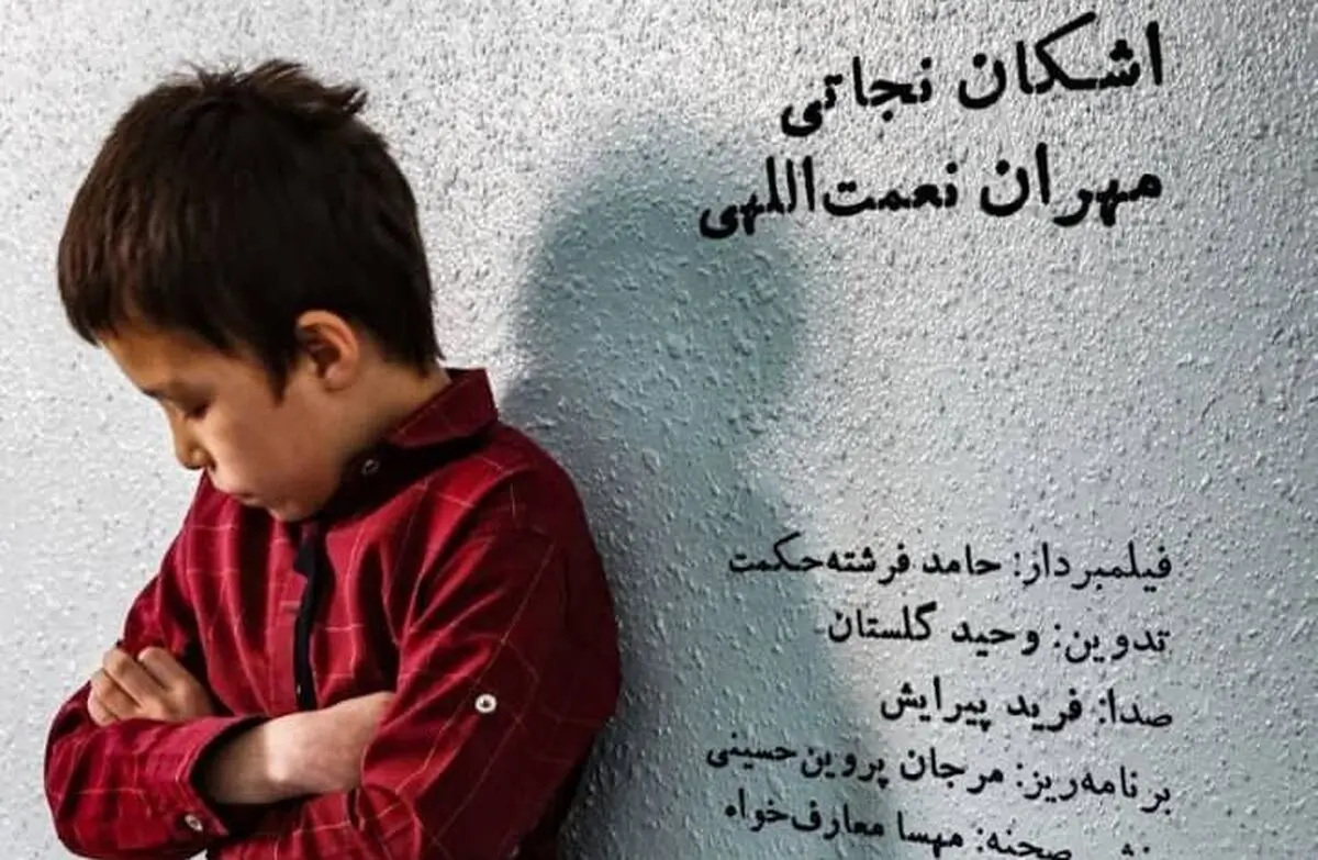 نقد و بررسی فیلم «مشق امشب» در پردیس چارسو