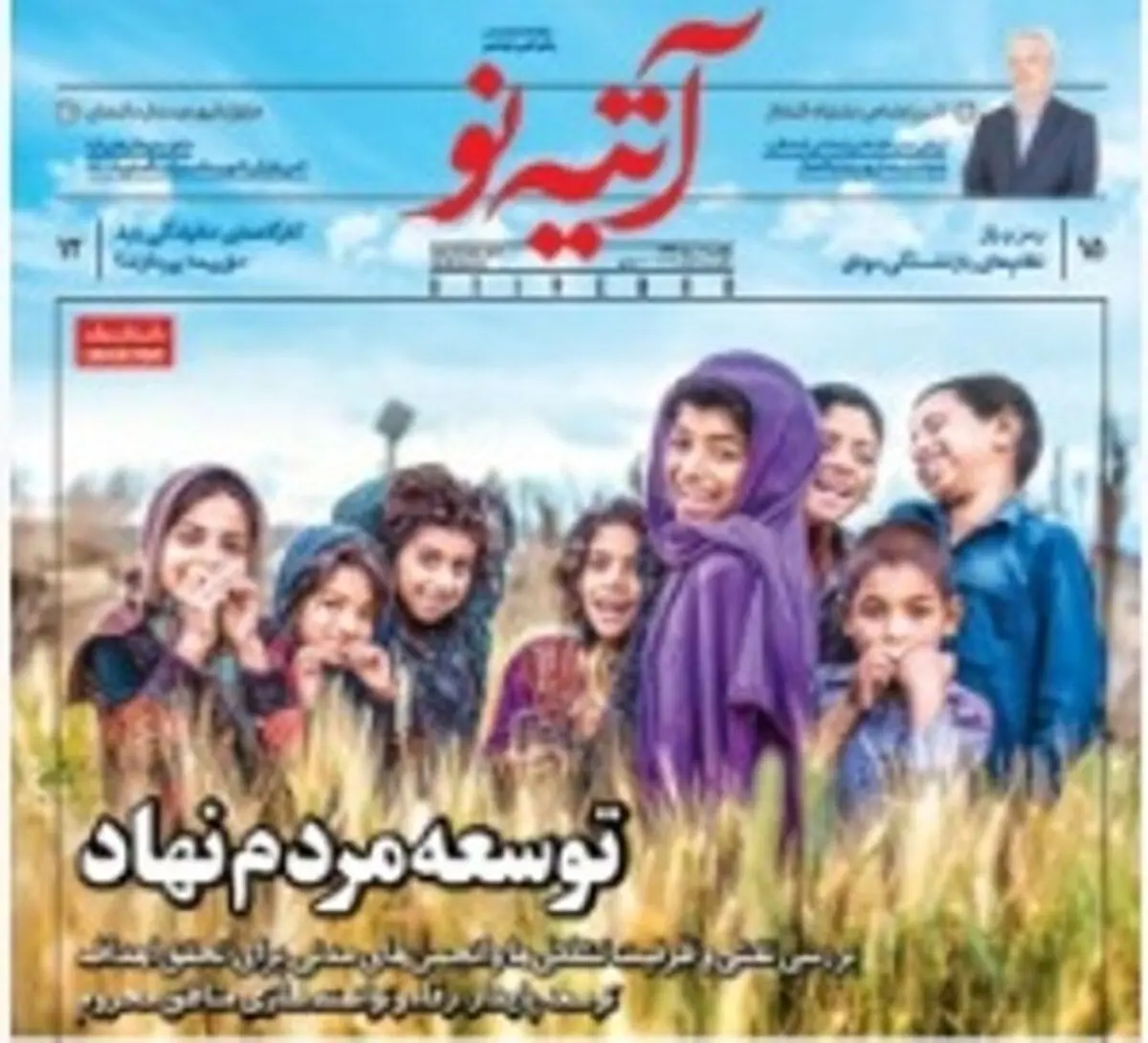 شماره ۱۱۲ آتیه نو منتشر شد