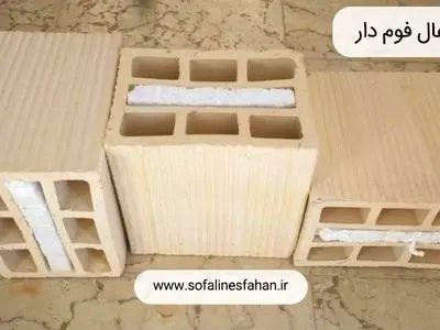 آجر سفال فوم دار چیست؟