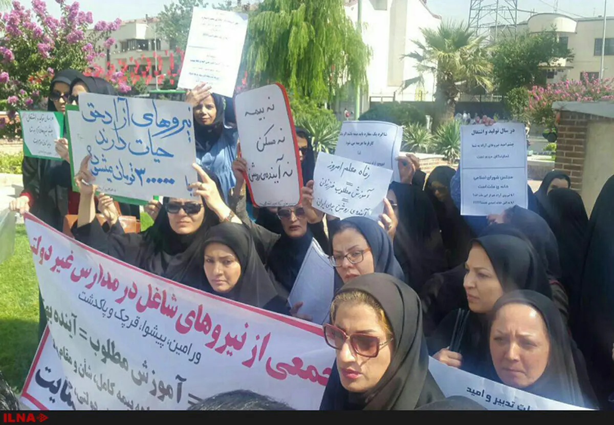 تجمع معلمان آزادِ سراسر کشور مقابل خانه ملت/ شاگرد مغازه باید بیمه باشد؛ اما ما نَه!