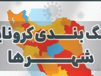۱۶ شهرستان خوزستان در وضعیت آبی کرونایی قرار گرفتند